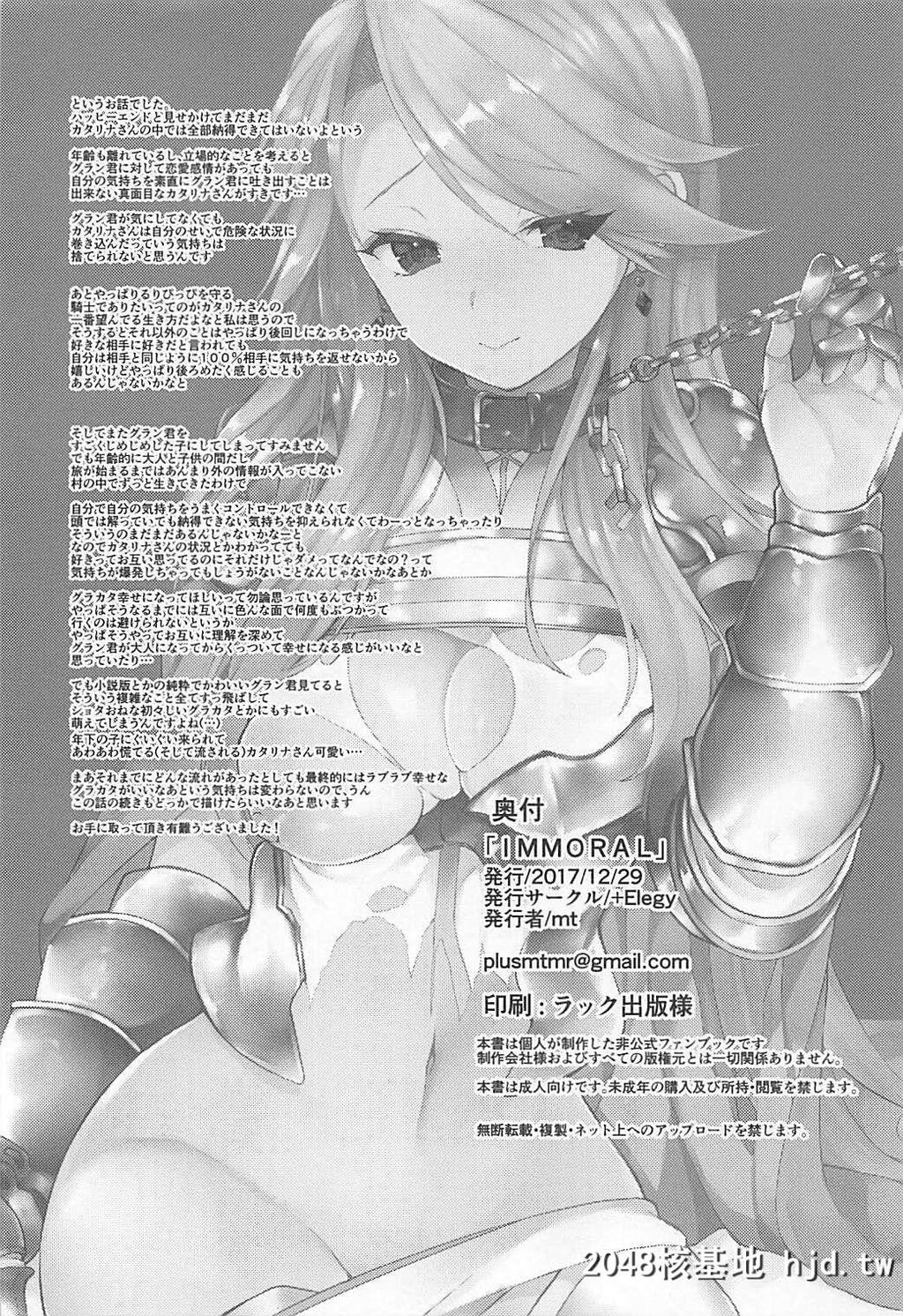 [+Elegy[mt]]IMMORAL[GranblueFantasy][42P]第0页 作者:Publisher 帖子ID:196968 TAG:动漫图片,卡通漫畫,2048核基地