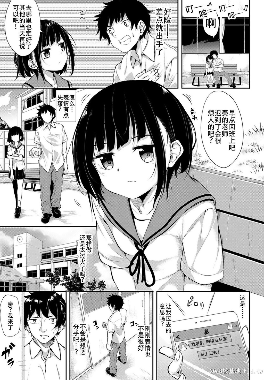 [あるけてろす[荒居栂美]]ちんもくしょうじょ[18P]第0页 作者:Publisher 帖子ID:196371 TAG:动漫图片,卡通漫畫,2048核基地