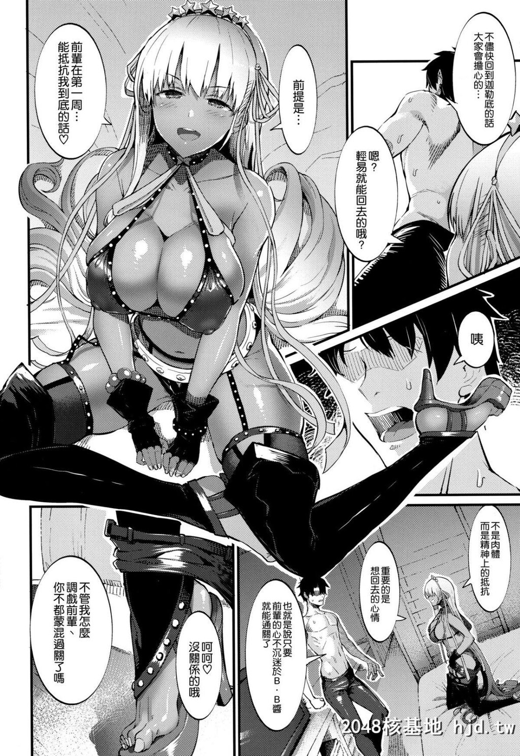 [C96][セルビッチ水産[鱼デニム]]限りなく透明に近いB.B[FateGrandOrder]_第0页 作者:Publisher 帖子ID:197269 TAG:动漫图片,卡通漫畫,2048核基地