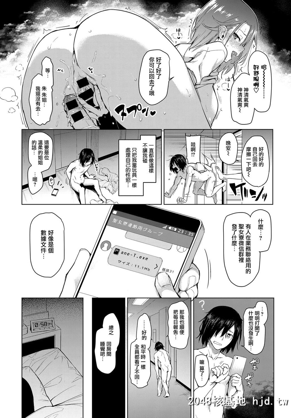 [みちきんぐ]姉体験女学寮1第0页 作者:Publisher 帖子ID:196822 TAG:动漫图片,卡通漫畫,2048核基地