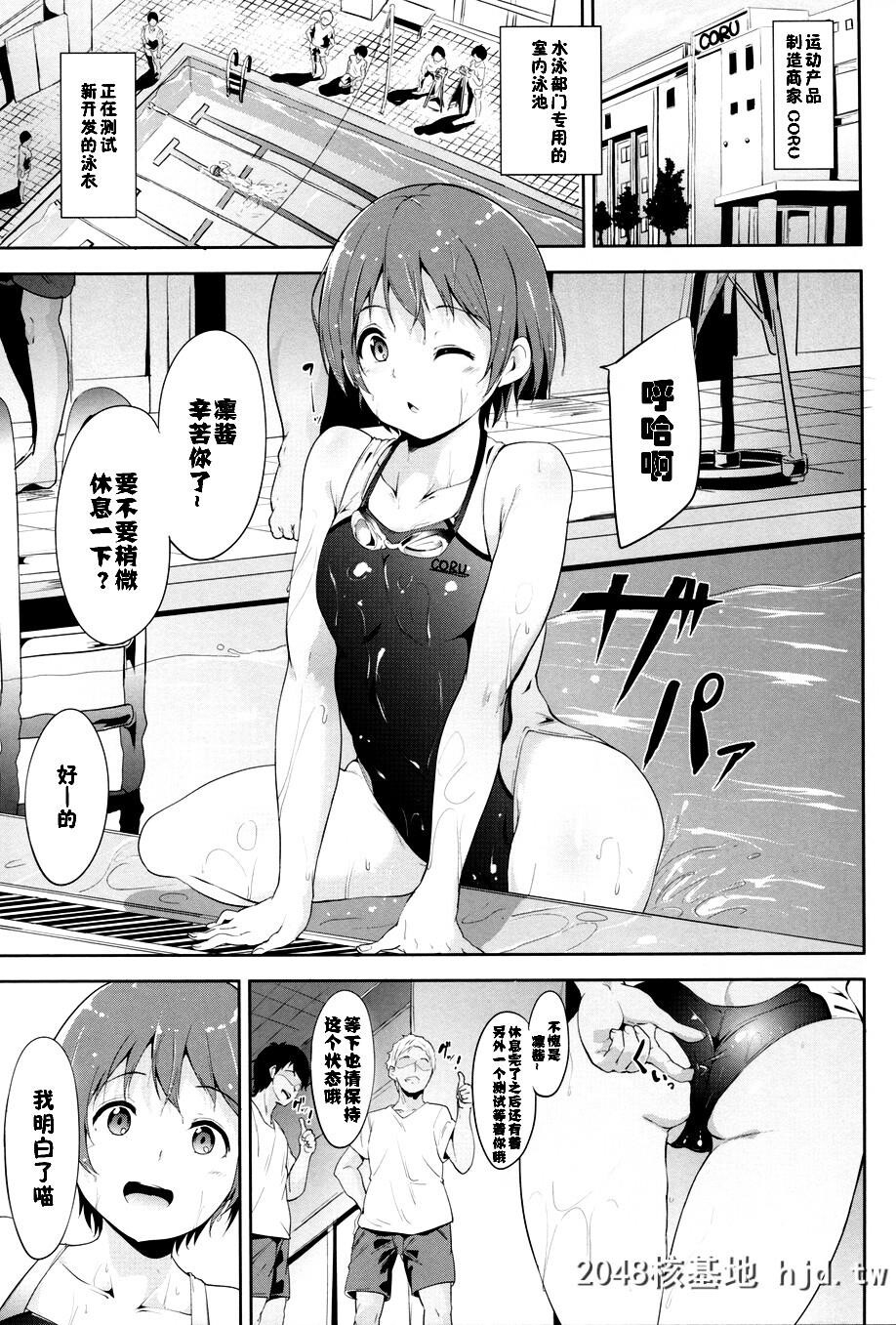 [リンゴヤ[あるぷ]]LoveSwimmingBell[ラブライブ!]第0页 作者:Publisher 帖子ID:197417 TAG:动漫图片,卡通漫畫,2048核基地