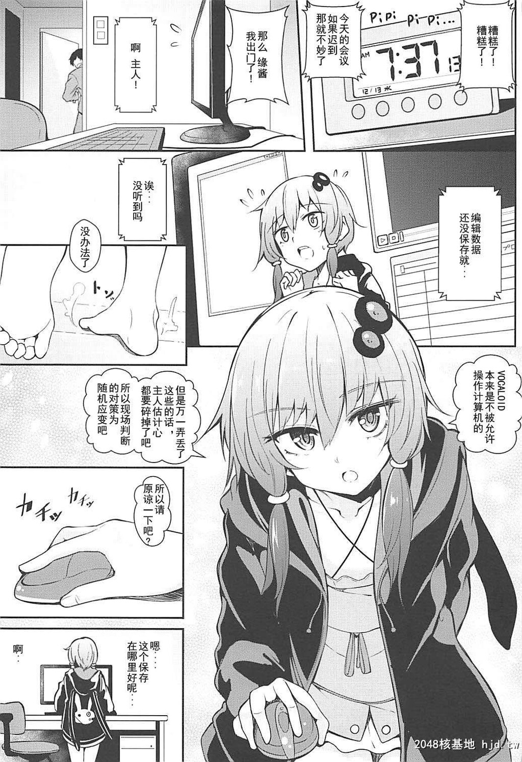 [あるけてろす[荒居栂美]]あなたの声が闻きたくて...[22P]第0页 作者:Publisher 帖子ID:196370 TAG:动漫图片,卡通漫畫,2048核基地