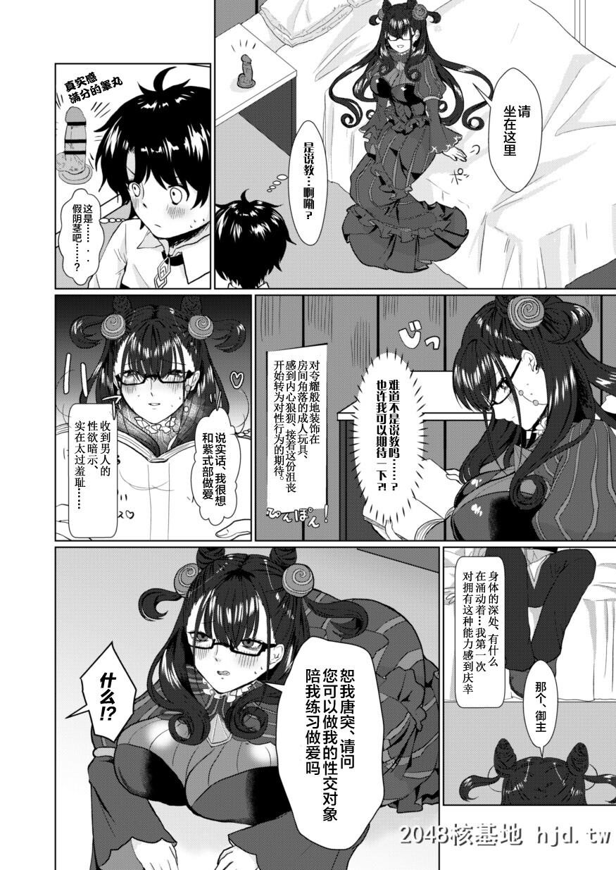 [Fr?ulein[大和あかみ、さくっち]]紫式部と読む[本当に気持ちのいいセックス][FateGrand...第0页 作者:Publisher 帖子ID:195174 TAG:动漫图片,卡通漫畫,2048核基地