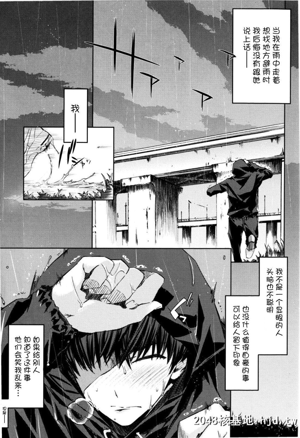 [サークルED[ED]]恋もよう雨のち晴れ[无修正]第0页 作者:Publisher 帖子ID:194727 TAG:动漫图片,卡通漫畫,2048核基地