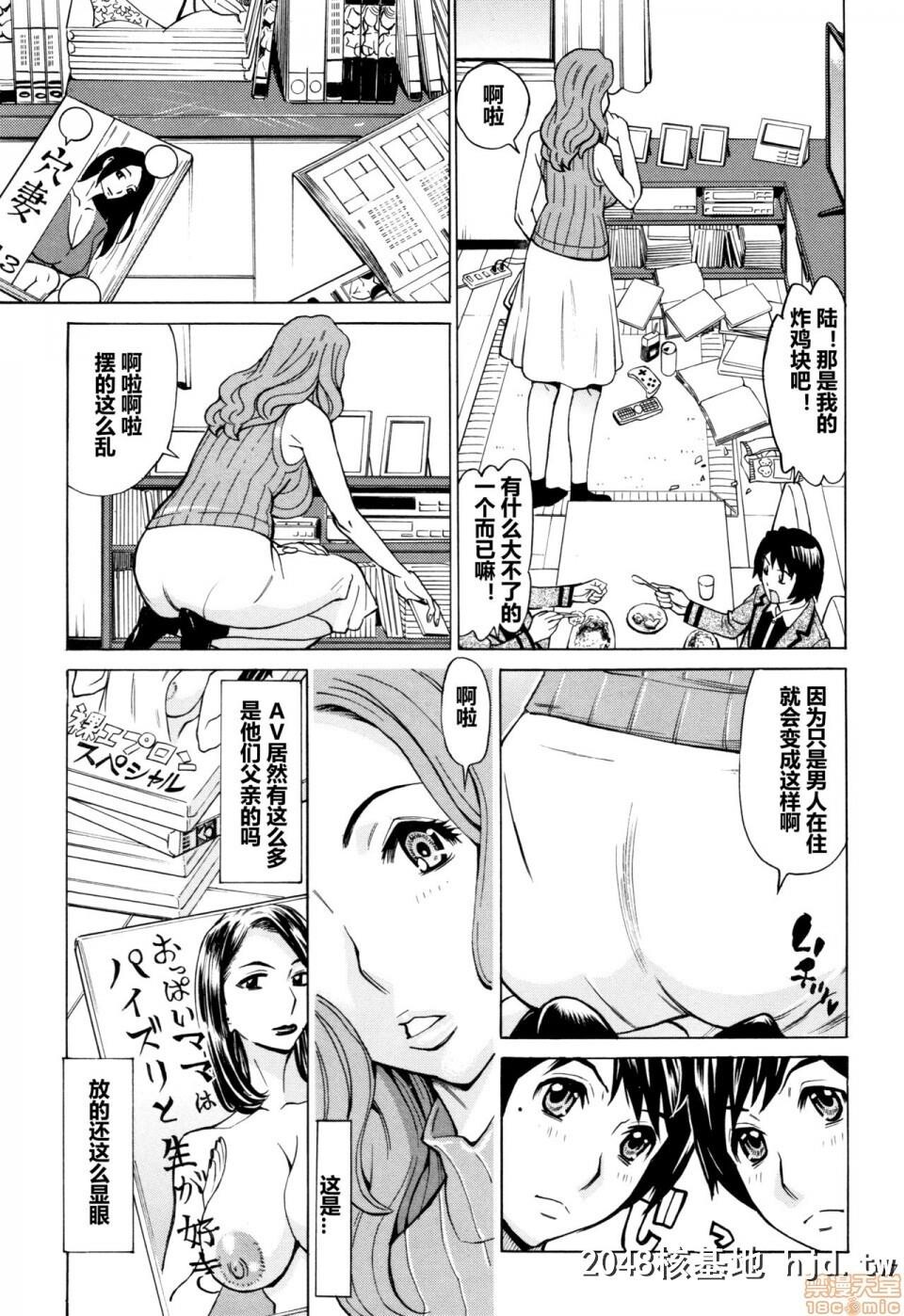 [牧村あかり]ジュクマン熟女だらけのハーレムマンション第0页 作者:Publisher 帖子ID:194877 TAG:动漫图片,卡通漫畫,2048核基地