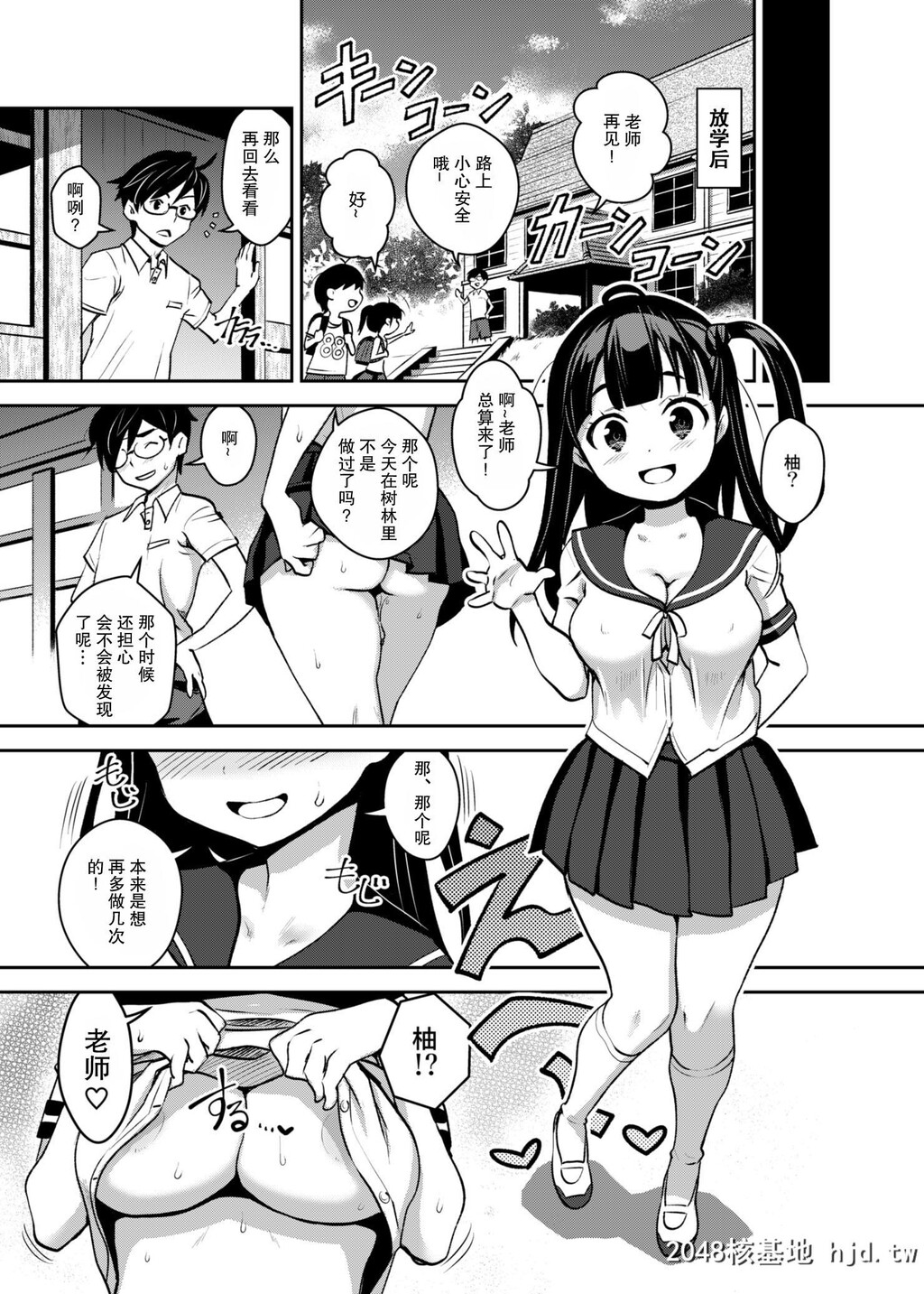 [ATTICWORKSPACE[Ryoji]][田舎ックス2!お外でアオカン&amp;教室えっち编]第0页 作者:Publisher 帖子ID:194722 TAG:动漫图片,卡通漫畫,2048核基地