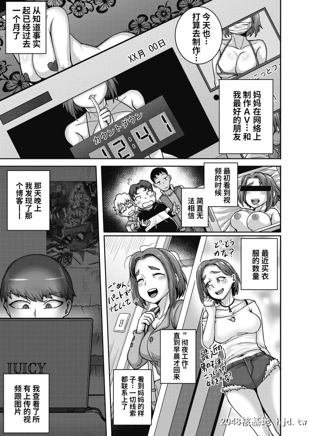 [ジュナジュナジュース]直美さんば俺のセフレ4第0页 作者:Publisher 帖子ID:193219 TAG:动漫图片,卡通漫畫,2048核基地