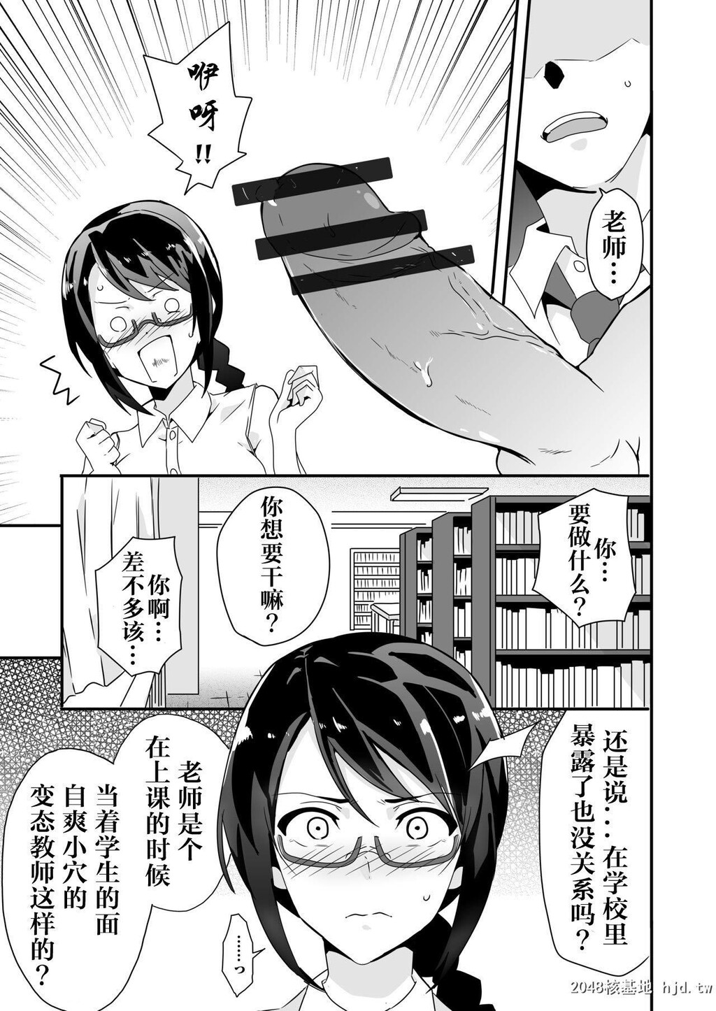 [マッチョ。]妄想♥学园～女教师・佐仓爱美の场合～...第0页 作者:Publisher 帖子ID:193365 TAG:动漫图片,卡通漫畫,2048核基地