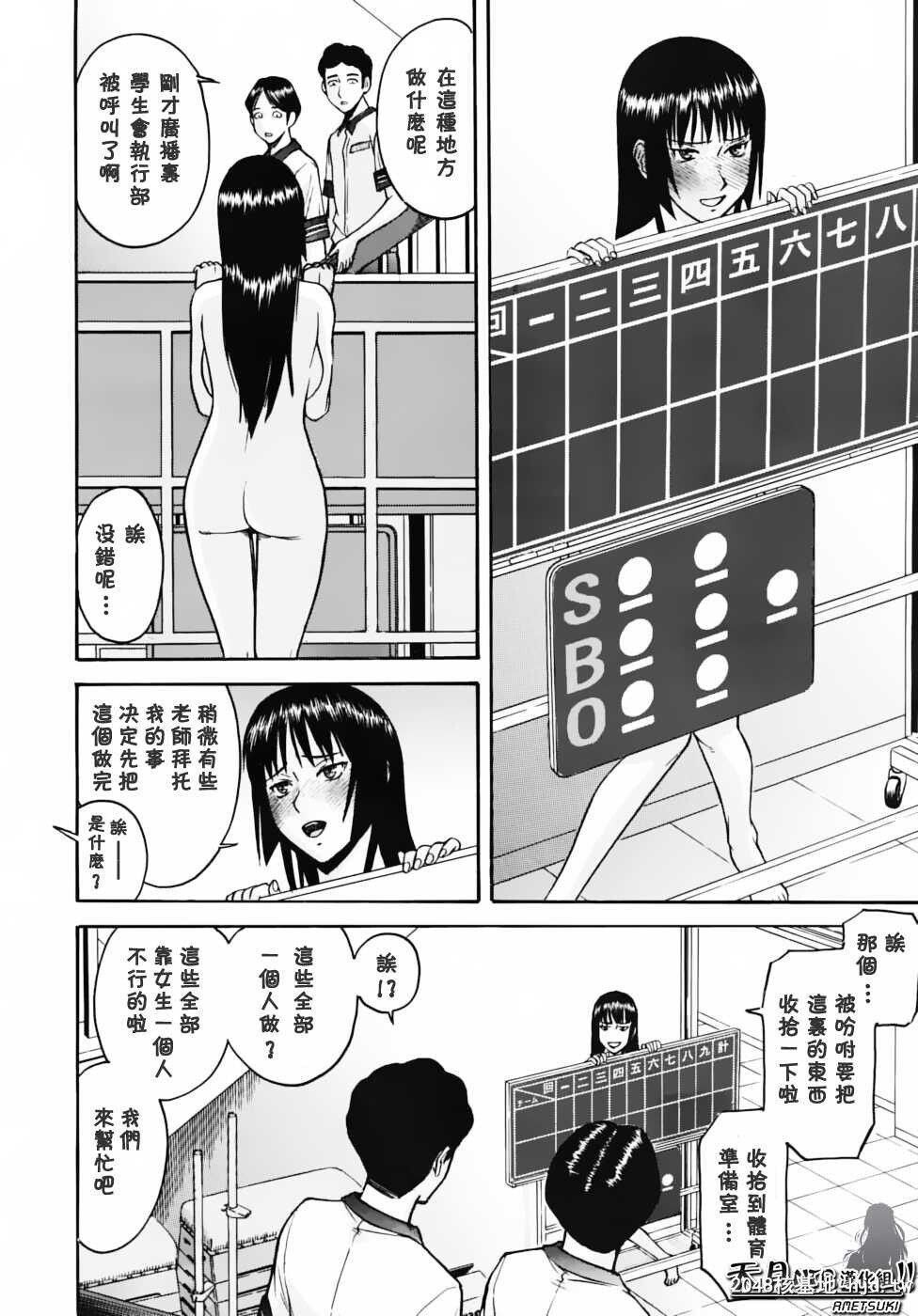 [いのまる]いたずら専用华比良生徒会长+番外...第0页 作者:Publisher 帖子ID:193515 TAG:动漫图片,卡通漫畫,2048核基地