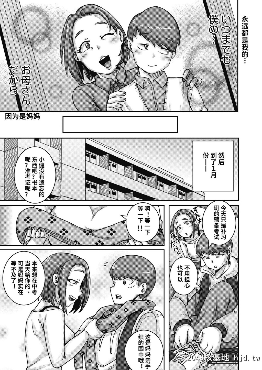 [ジュナジュナジュース]直美さんば俺のセフレ4第0页 作者:Publisher 帖子ID:193219 TAG:动漫图片,卡通漫畫,2048核基地