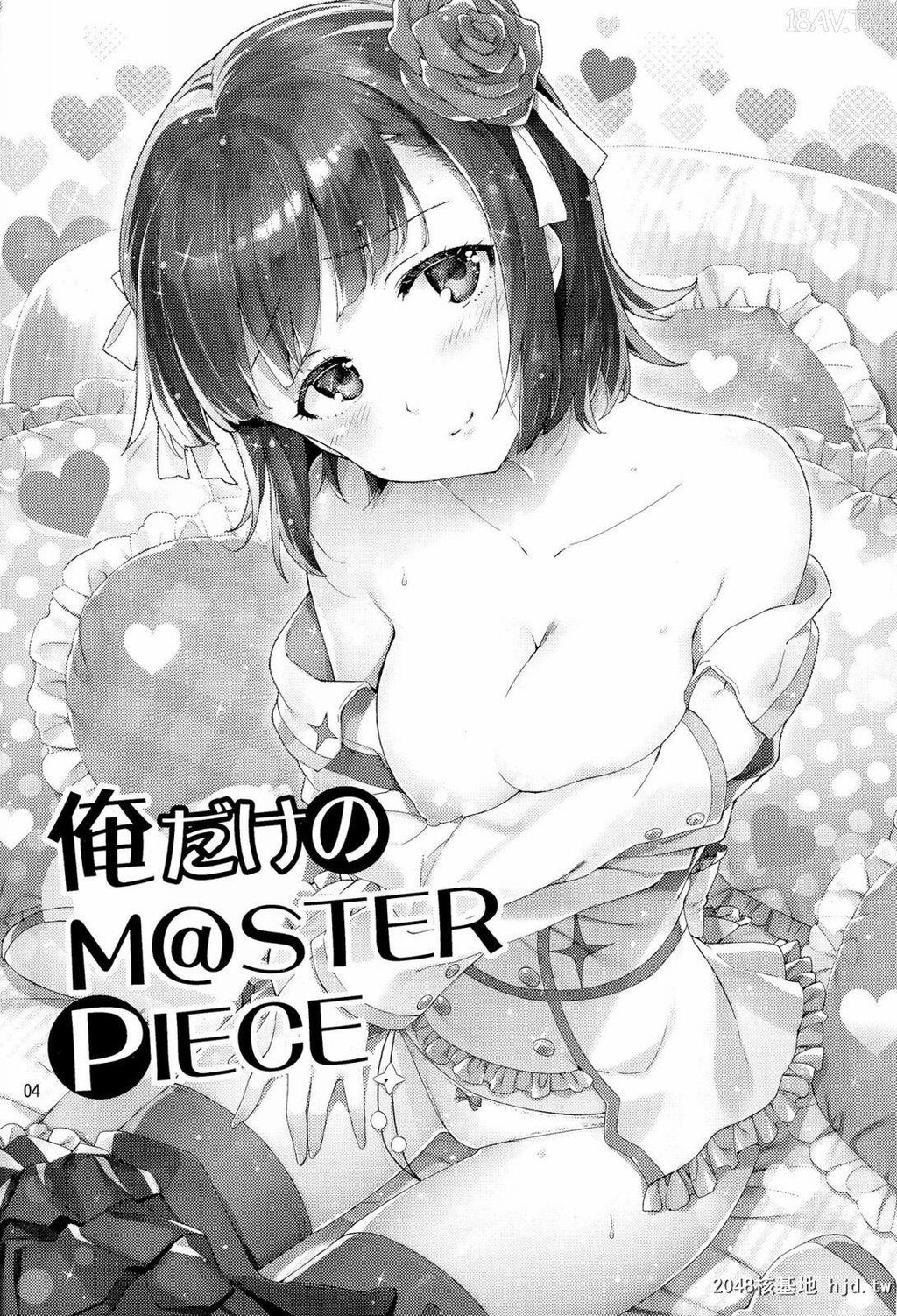 [CE家族社][COMIC1☆8][ReDrop[おつまみ][26p]第0页 作者:Publisher 帖子ID:193520 TAG:动漫图片,卡通漫畫,2048核基地