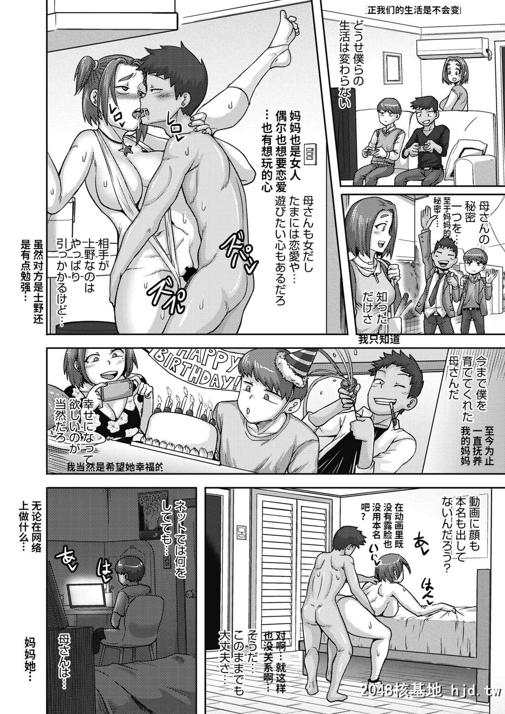 [ジュナジュナジュース]直美さんば俺のセフレ4第0页 作者:Publisher 帖子ID:193219 TAG:动漫图片,卡通漫畫,2048核基地