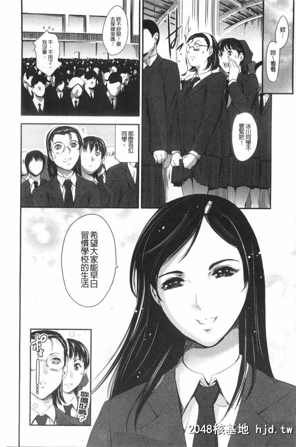 [まぐろ帝国]放课后奴隷倶楽部2时限目第0页 作者:Publisher 帖子ID:192908 TAG:动漫图片,卡通漫畫,2048核基地