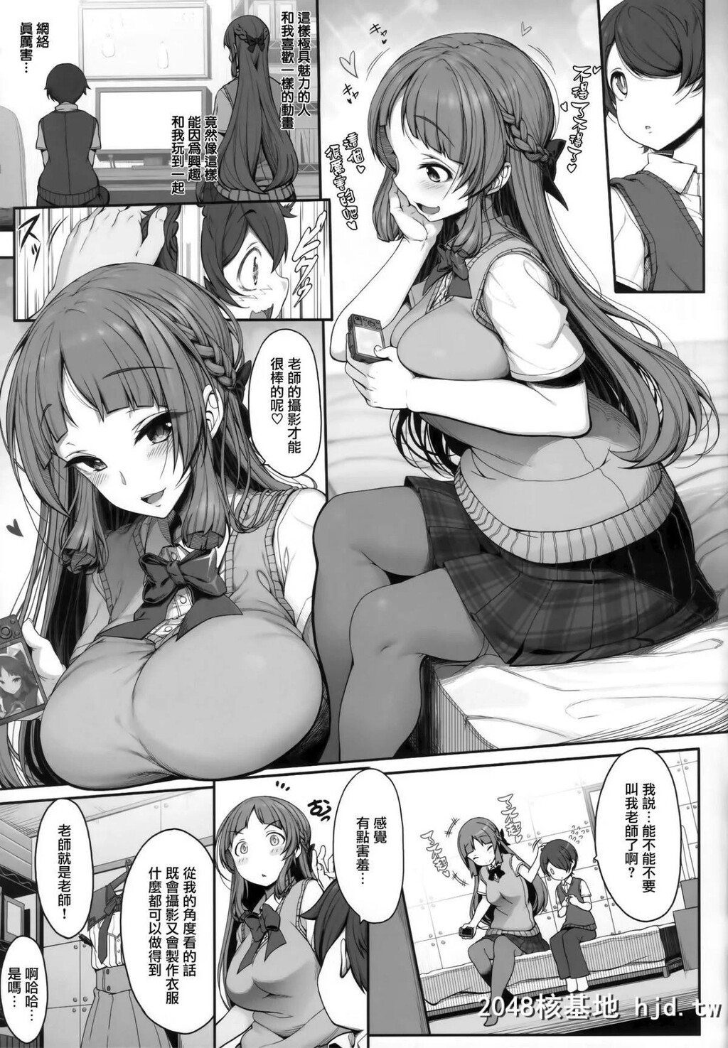 [木铃亭[木铃カケル、コウリ]]あねそらもよう第0页 作者:Publisher 帖子ID:192606 TAG:动漫图片,卡通漫畫,2048核基地