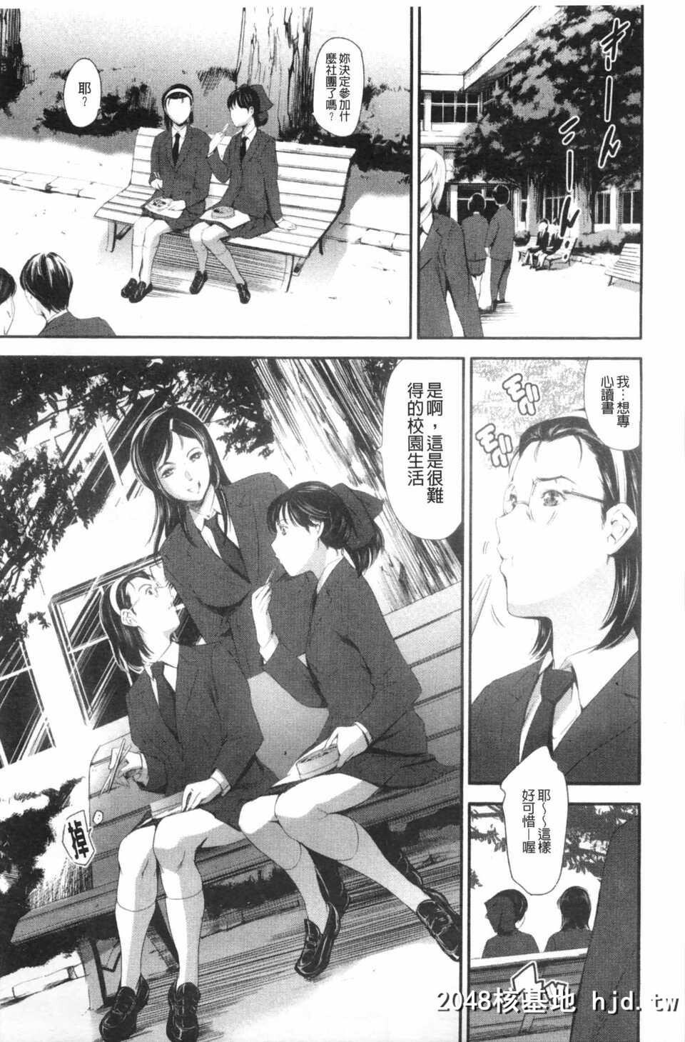 [まぐろ帝国]放课后奴隷倶楽部2时限目第0页 作者:Publisher 帖子ID:192908 TAG:动漫图片,卡通漫畫,2048核基地