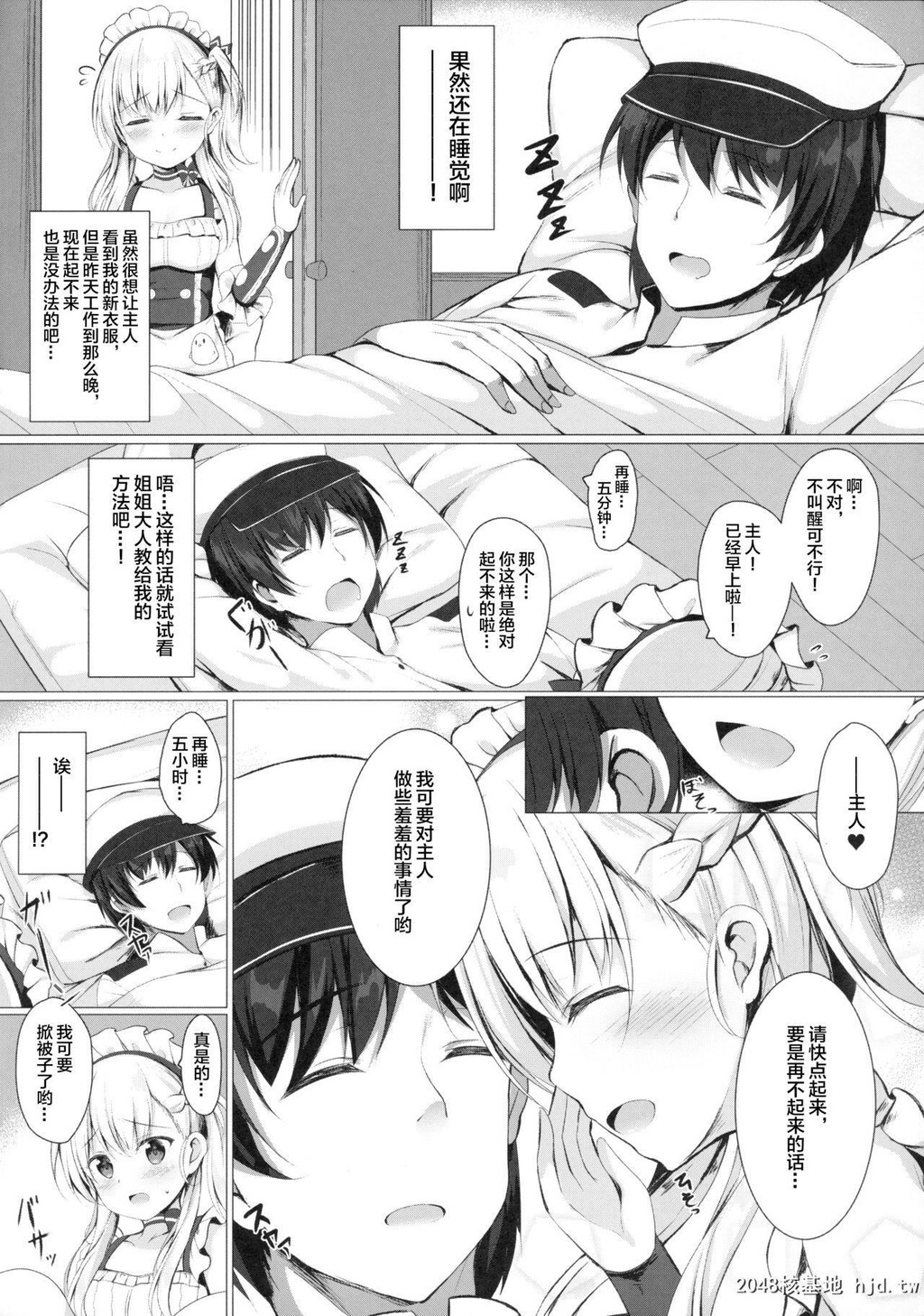 [TwilightRoad[ともー]]ご主人様、そんなことしちゃめ…っですよ![21P]第0页 作者:Publisher 帖子ID:199674 TAG:动漫图片,卡通漫畫,2048核基地