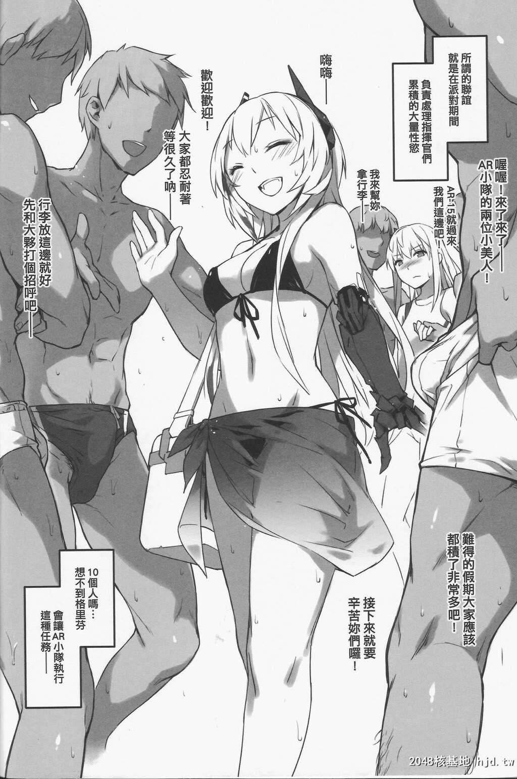 [不绅士作战部[ZEN]]格里芬夏日水着性交派对[18P]第0页 作者:Publisher 帖子ID:199527 TAG:动漫图片,卡通漫畫,2048核基地