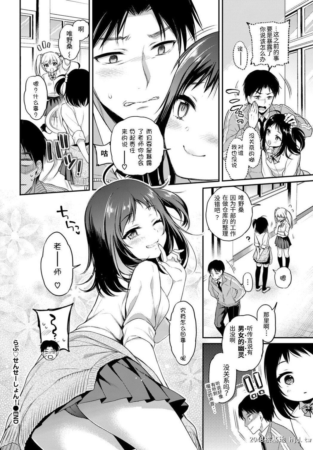 [K+W[ささちん]]ラブ♡せんせーしょん![20P]第0页 作者:Publisher 帖子ID:198172 TAG:动漫图片,卡通漫畫,2048核基地