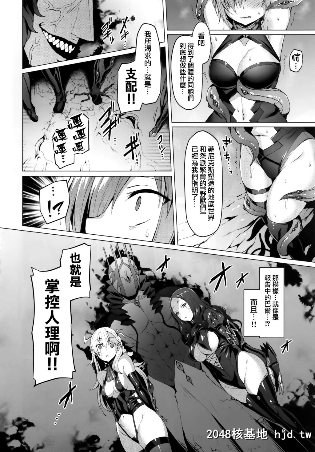 [C96][Vパン'sエクスタシー[左藤空気]]亜种时间神殿カルデア[FateGrandOrder]_第0页 作者:Publisher 帖子ID:191390 TAG:动漫图片,卡通漫畫,2048核基地