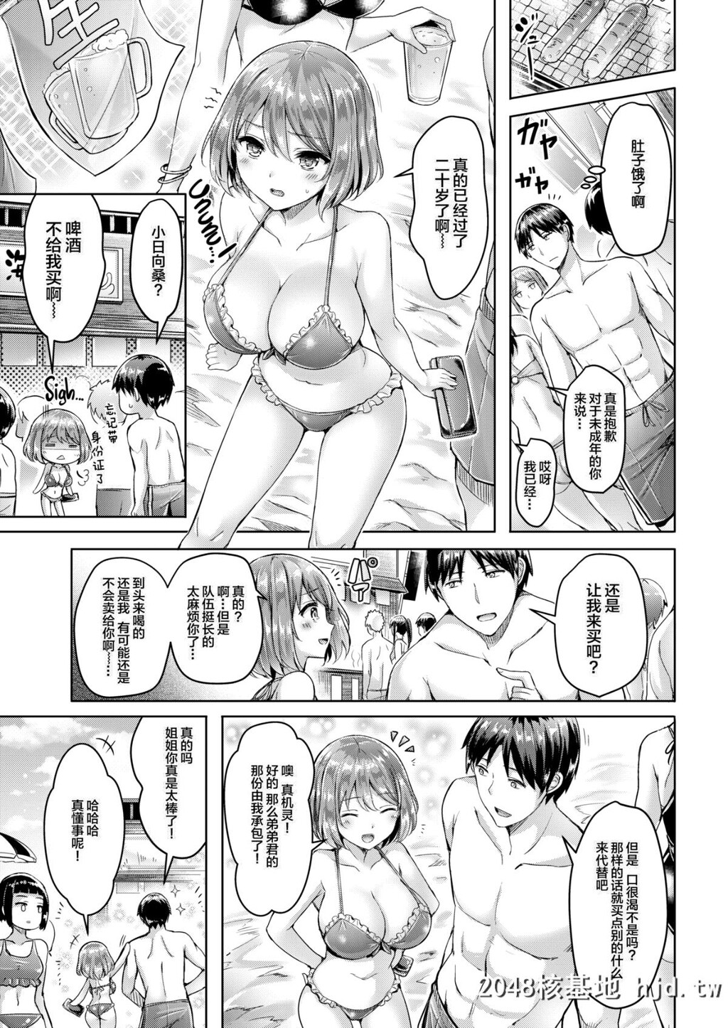 [オクモト悠太][アネトモヅクシ[COMIC快楽天ビースト2017年8月号]]第0页 作者:Publisher 帖子ID:190773 TAG:动漫图片,卡通漫畫,2048核基地