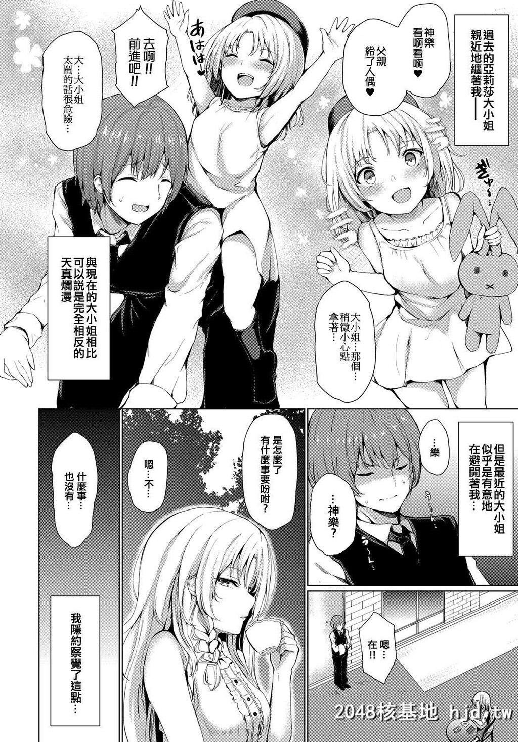 [ひとつば]お嬢様のヒミツ[COMICアンスリウム2019年7月号]第0页 作者:Publisher 帖子ID:190624 TAG:动漫图片,卡通漫畫,2048核基地