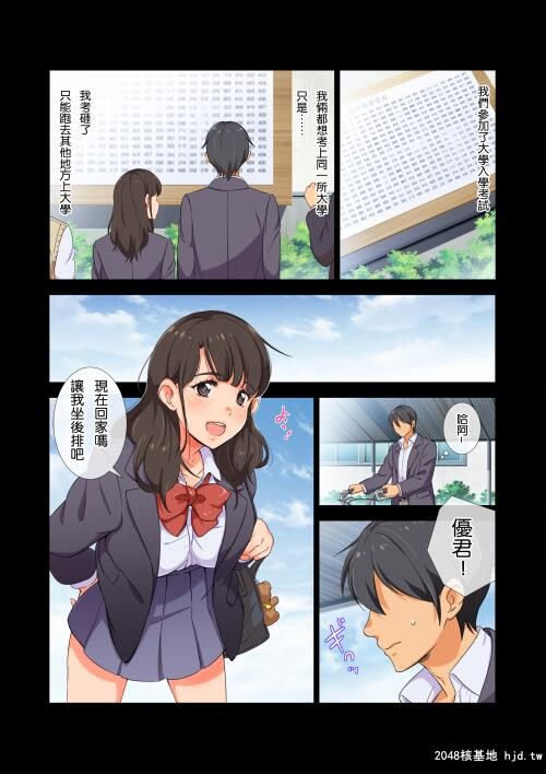 [中文][全彩]合宿免许の実态～彼女を変えた14日间～1[50P]第0页 作者:Publisher 帖子ID:192004 TAG:动漫图片,卡通漫畫,2048核基地