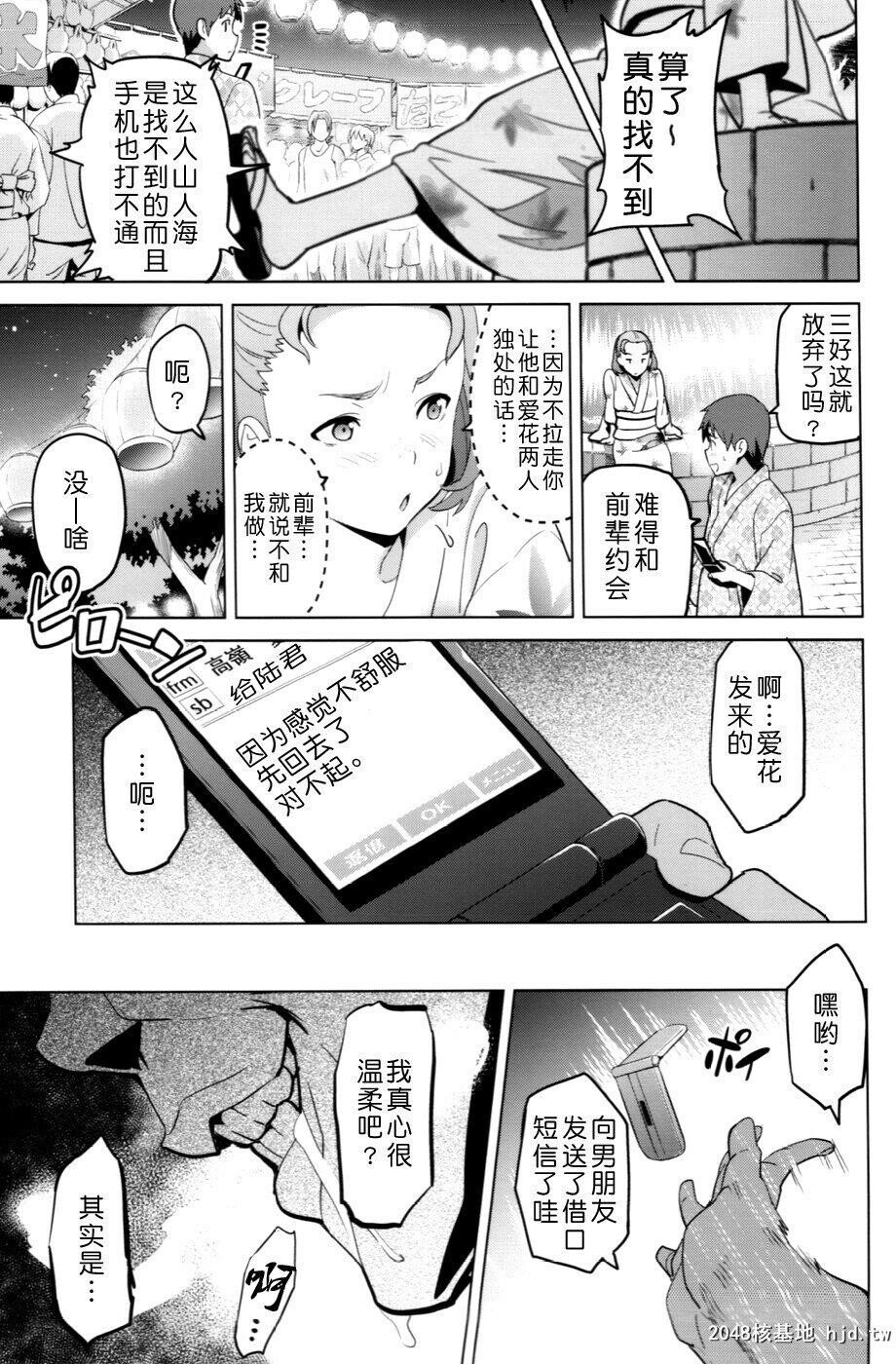 [黑白][真珠贝[武田弘光]]マナタマプラス被NTR的女友高岭爱花2[43P]第0页 作者:Publisher 帖子ID:192002 TAG:动漫图片,卡通漫畫,2048核基地