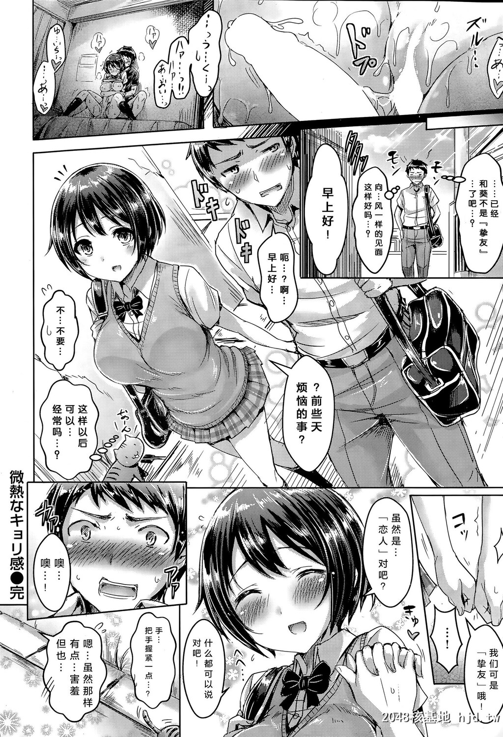 [オクモト悠太][[COMIC快楽天ビースト2015年11月号]微热なキョリ感]第0页 作者:Publisher 帖子ID:191698 TAG:动漫图片,卡通漫畫,2048核基地