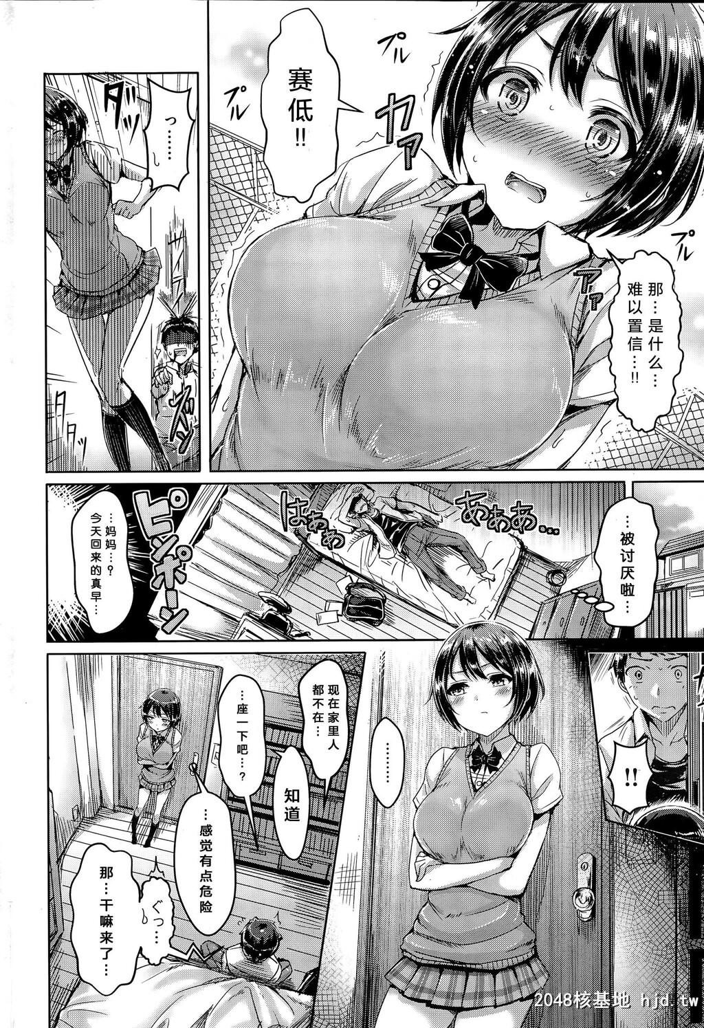 [オクモト悠太][[COMIC快楽天ビースト2015年11月号]微热なキョリ感]第0页 作者:Publisher 帖子ID:191698 TAG:动漫图片,卡通漫畫,2048核基地