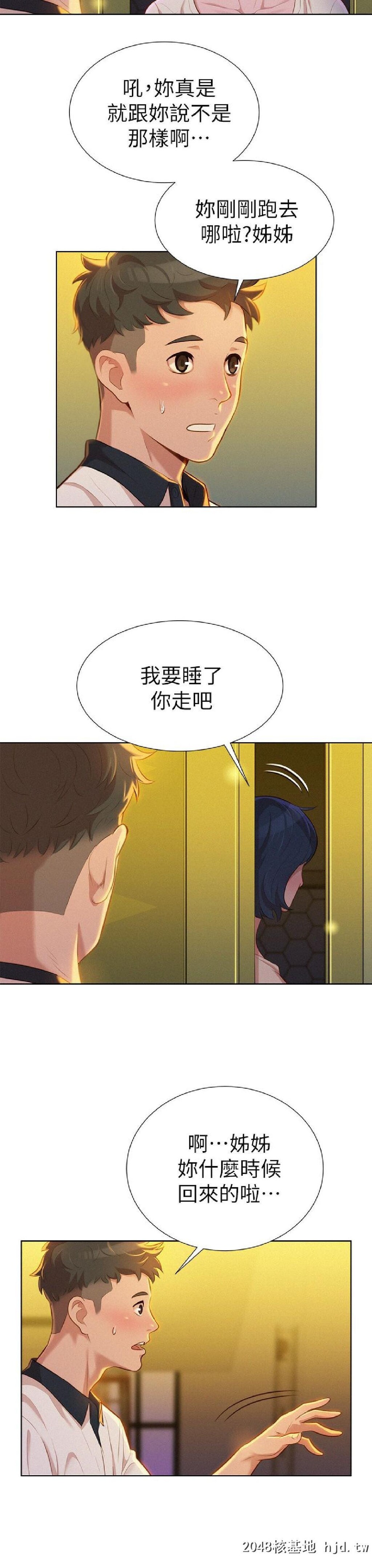 [中文][韩漫]漂亮干姊姊➤09话[32P]第0页 作者:Publisher 帖子ID:192462 TAG:动漫图片,卡通漫畫,2048核基地