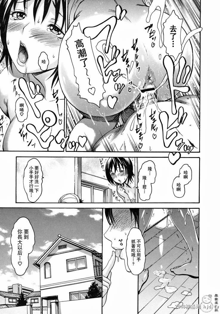 [中文][黑白]とろけるからだ度假胜地的故事[下][97P]第0页 作者:Publisher 帖子ID:202240 TAG:动漫图片,卡通漫畫,2048核基地