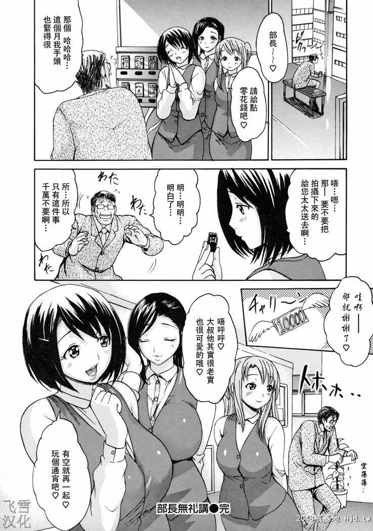 [中文][黑白]とろけるからだ度假胜地的故事[下][97P]第0页 作者:Publisher 帖子ID:202240 TAG:动漫图片,卡通漫畫,2048核基地