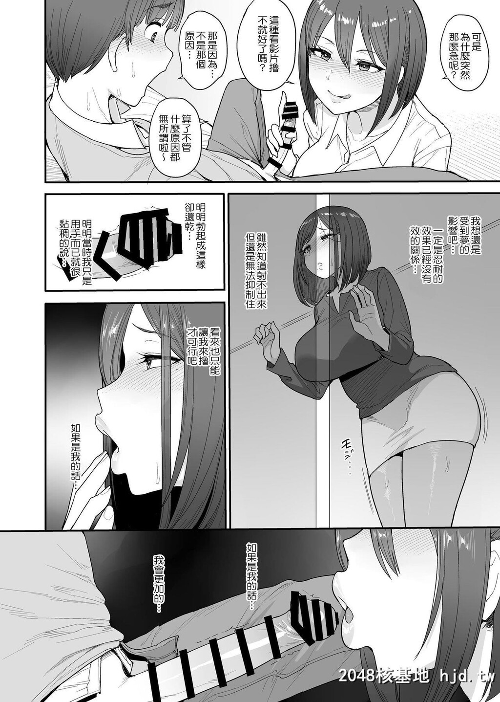 [妄想出口[右脳]]サキュバスの隣人小野宫家の母娘[38P]第0页 作者:Publisher 帖子ID:201027 TAG:动漫图片,卡通漫畫,2048核基地