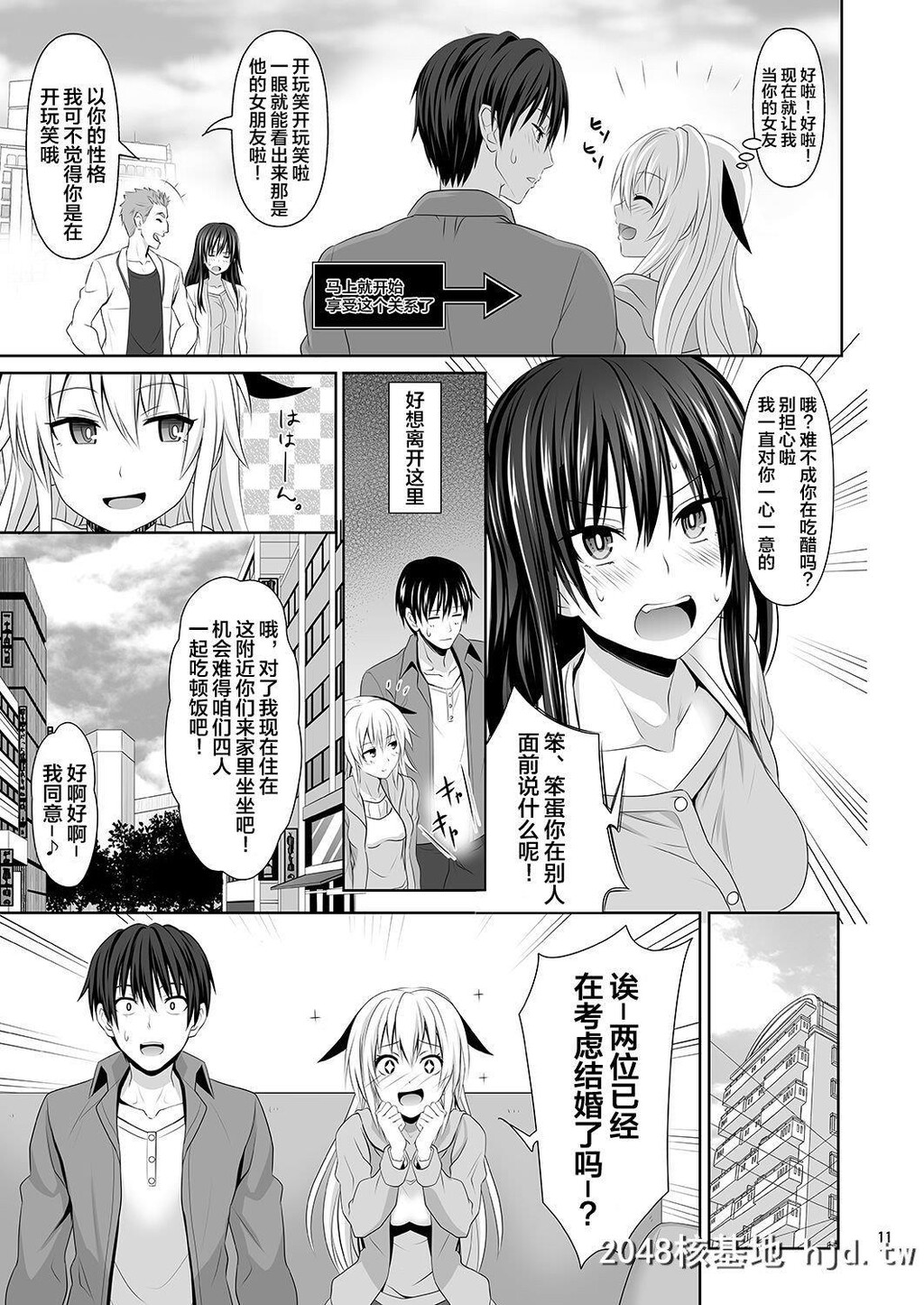 [牧野駅[牧野坂シンイチ]]セックスフレンド第0页 作者:Publisher 帖子ID:202686 TAG:动漫图片,卡通漫畫,2048核基地