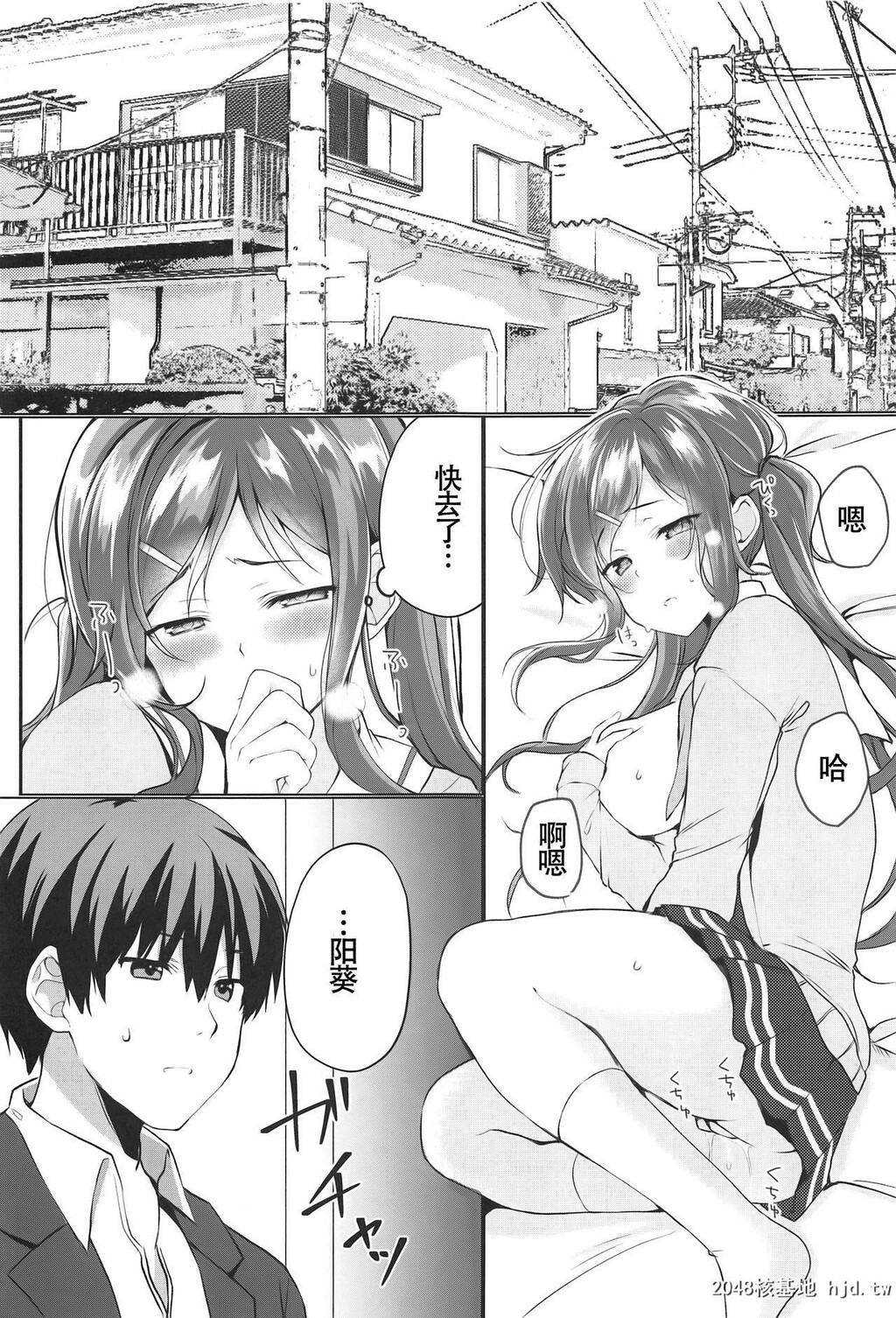 [たか々屋[蟹屋しく]]俺の妹は月1で発情期が来る。[20P]第0页 作者:Publisher 帖子ID:202537 TAG:动漫图片,卡通漫畫,2048核基地