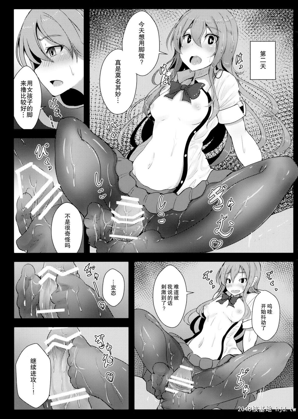 [はくせん[おぱんちゅ]]天子ちゃんのえろ本[12P]第0页 作者:Publisher 帖子ID:202534 TAG:动漫图片,卡通漫畫,2048核基地