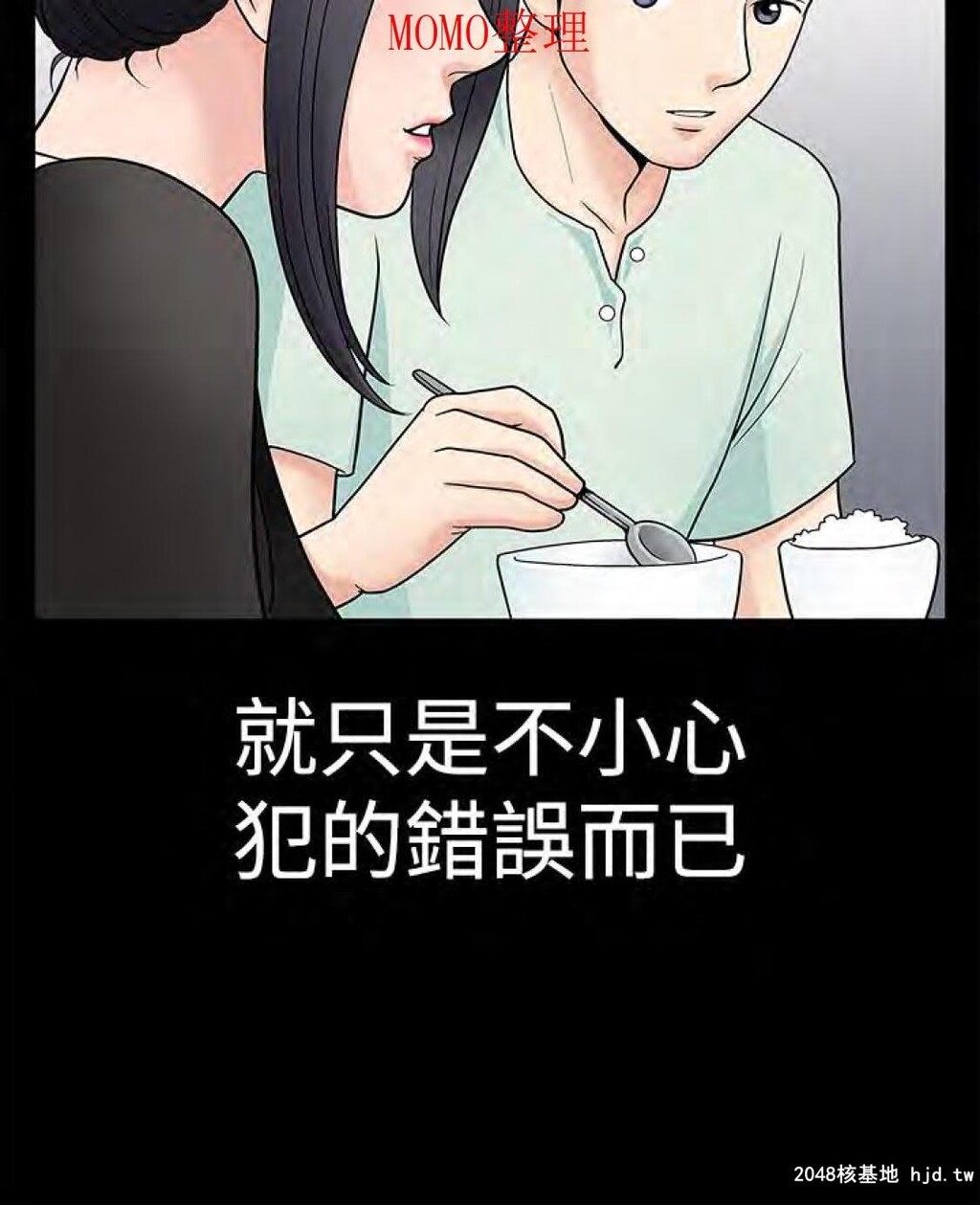 [中文][全彩韩漫]诱惑第二回[48P]第0页 作者:Publisher 帖子ID:204880 TAG:动漫图片,卡通漫畫,2048核基地