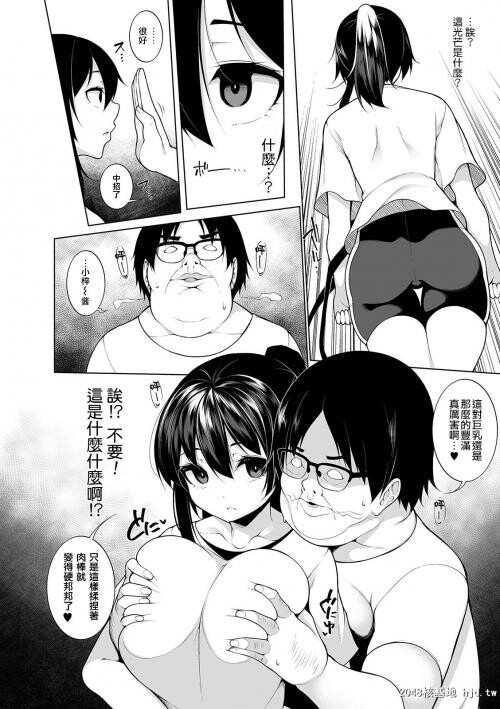 [中文][黑白][逆又练物]ヒプノブリンク催眠链接3[24P]第0页 作者:Publisher 帖子ID:204738 TAG:动漫图片,卡通漫畫,2048核基地