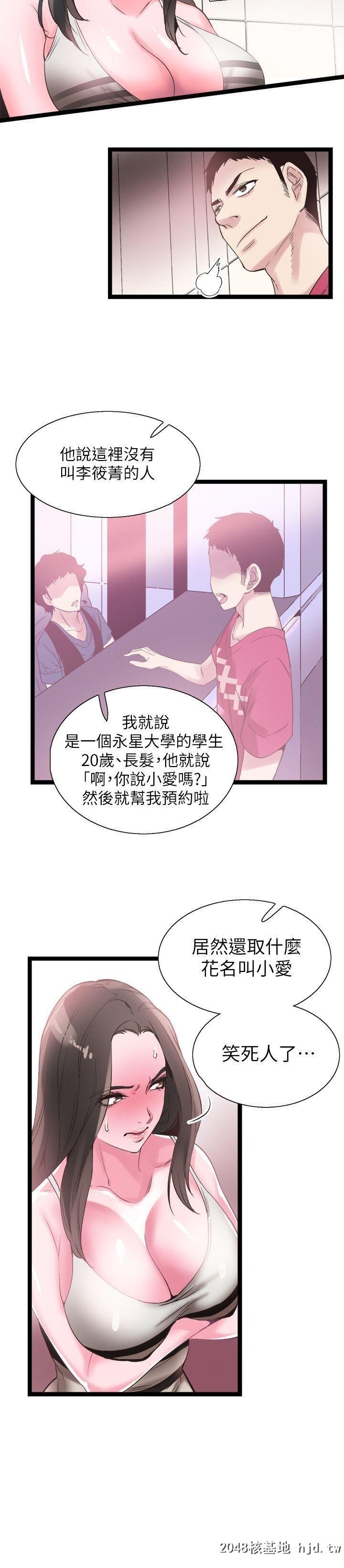 [中文][韩漫]校园LIVE秀11第0页 作者:Publisher 帖子ID:204590 TAG:动漫图片,卡通漫畫,2048核基地