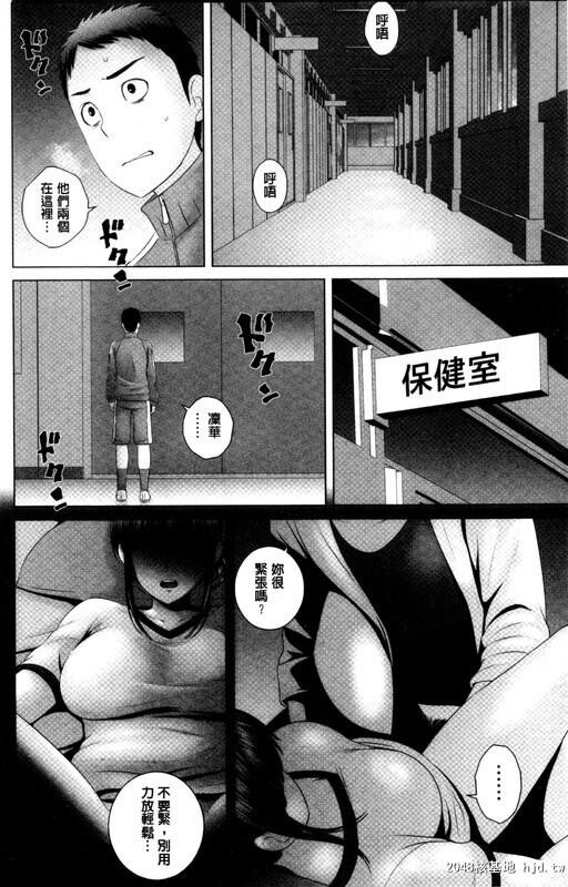 [黑白][Yamakumo]Closet衣柜外的淫景[上][97P]第0页 作者:Publisher 帖子ID:202843 TAG:动漫图片,卡通漫畫,2048核基地