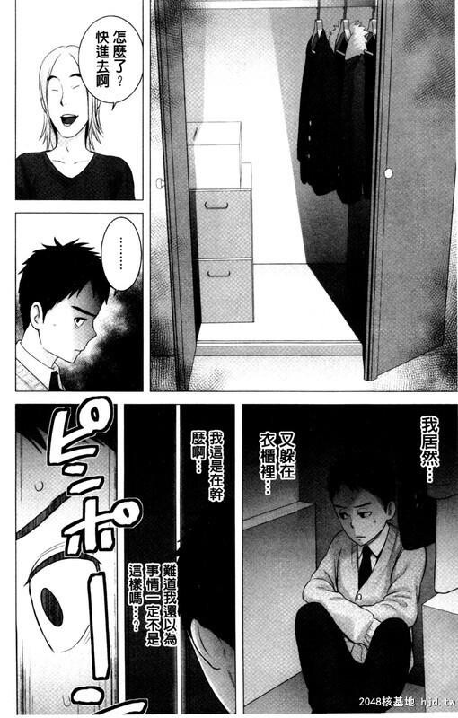 [黑白][Yamakumo]Closet衣柜外的淫景[下][87P]第0页 作者:Publisher 帖子ID:202844 TAG:动漫图片,卡通漫畫,2048核基地