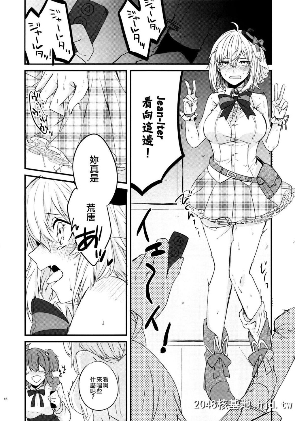 [C96][はるがきた[筑紫はる]]マスターとジャンヌ?オルタちゃんがコスプレしてイチャ...第0页 作者:Publisher 帖子ID:203572 TAG:动漫图片,卡通漫畫,2048核基地