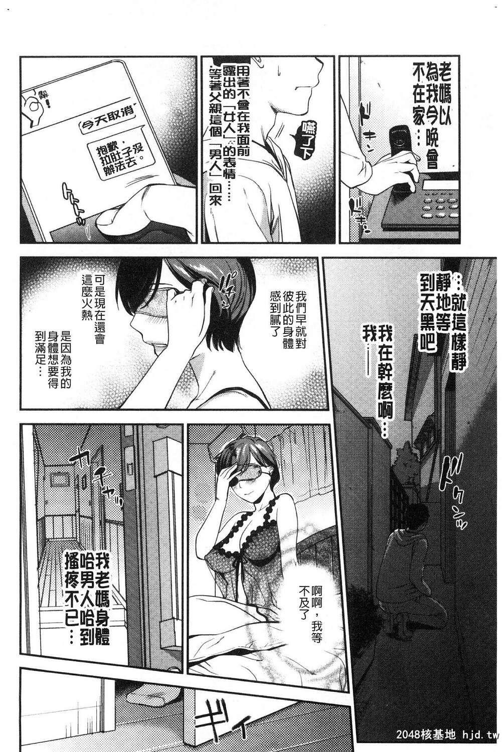 [中文][黑白][慾望淫妻、母肉玩弄[下][52P]第0页 作者:Publisher 帖子ID:204436 TAG:动漫图片,卡通漫畫,2048核基地