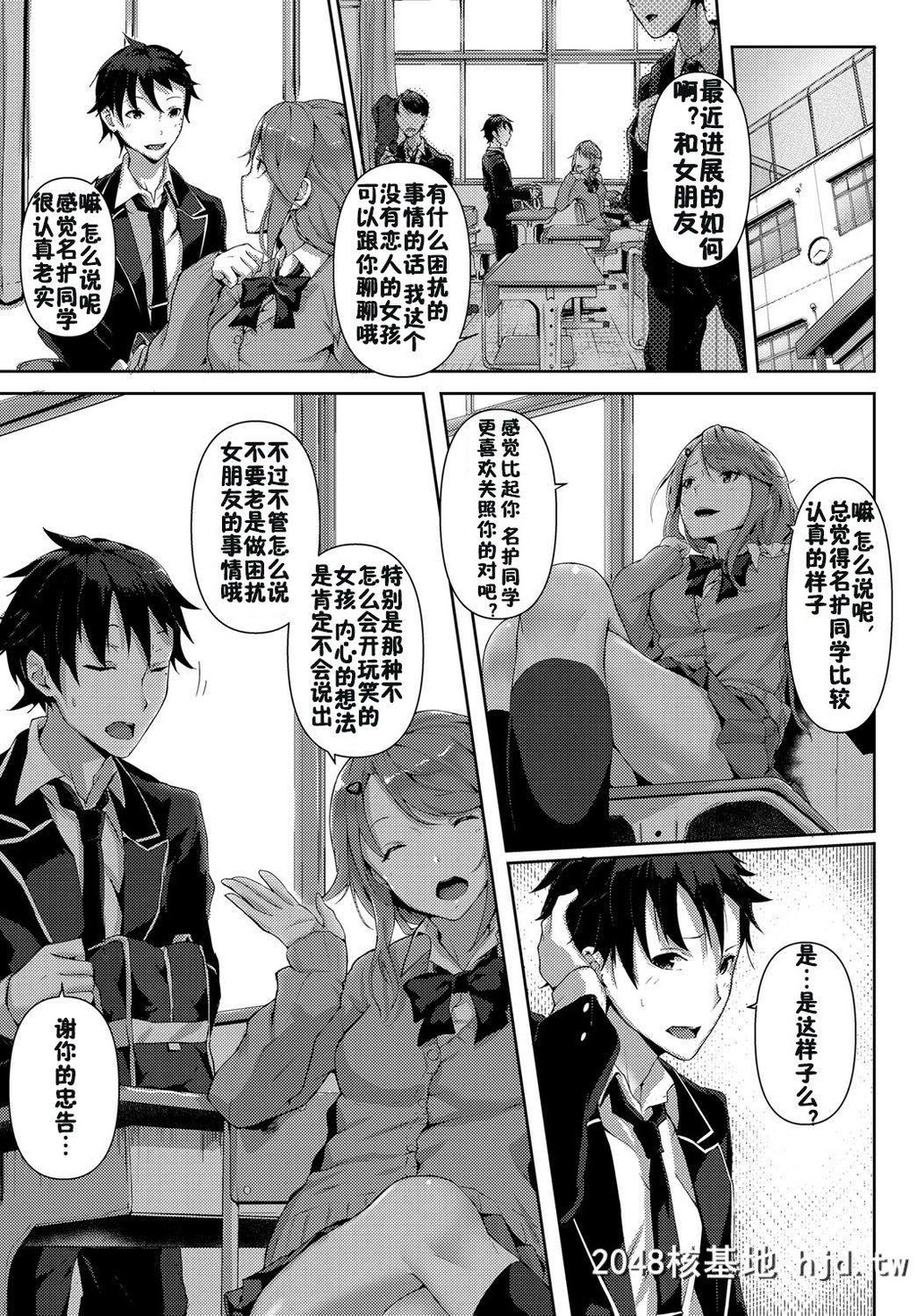 [佐原玄清]うちのヤンデレ彼女はいかがですか？[COMICアンスリウム2018年11月号]第0页 作者:Publisher 帖子ID:203858 TAG:动漫图片,卡通漫畫,2048核基地