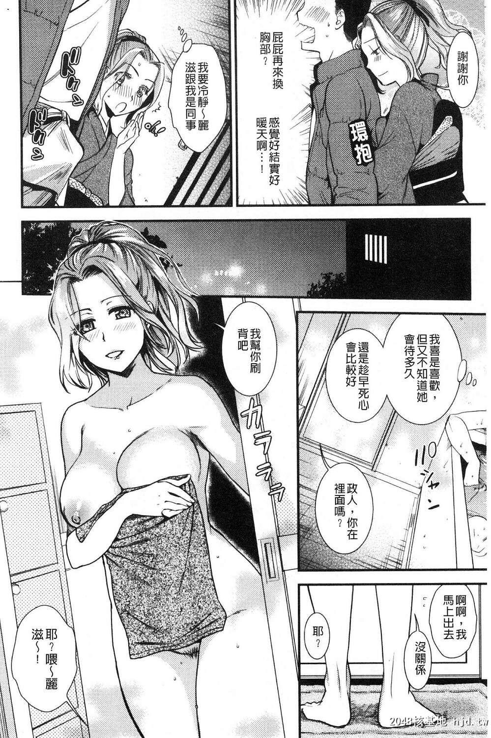 [中文][黑白][慾望淫妻、母肉玩弄[下][52P]第0页 作者:Publisher 帖子ID:204436 TAG:动漫图片,卡通漫畫,2048核基地