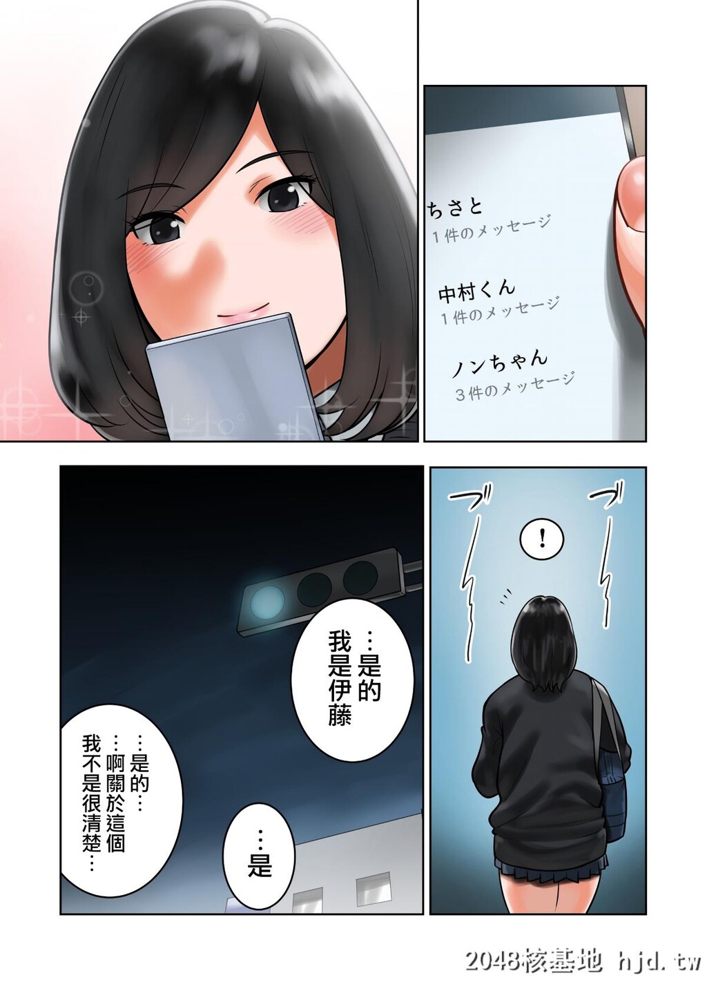 [彩漫]WakeariNaKanojo第0页 作者:Publisher 帖子ID:203427 TAG:动漫图片,卡通漫畫,2048核基地