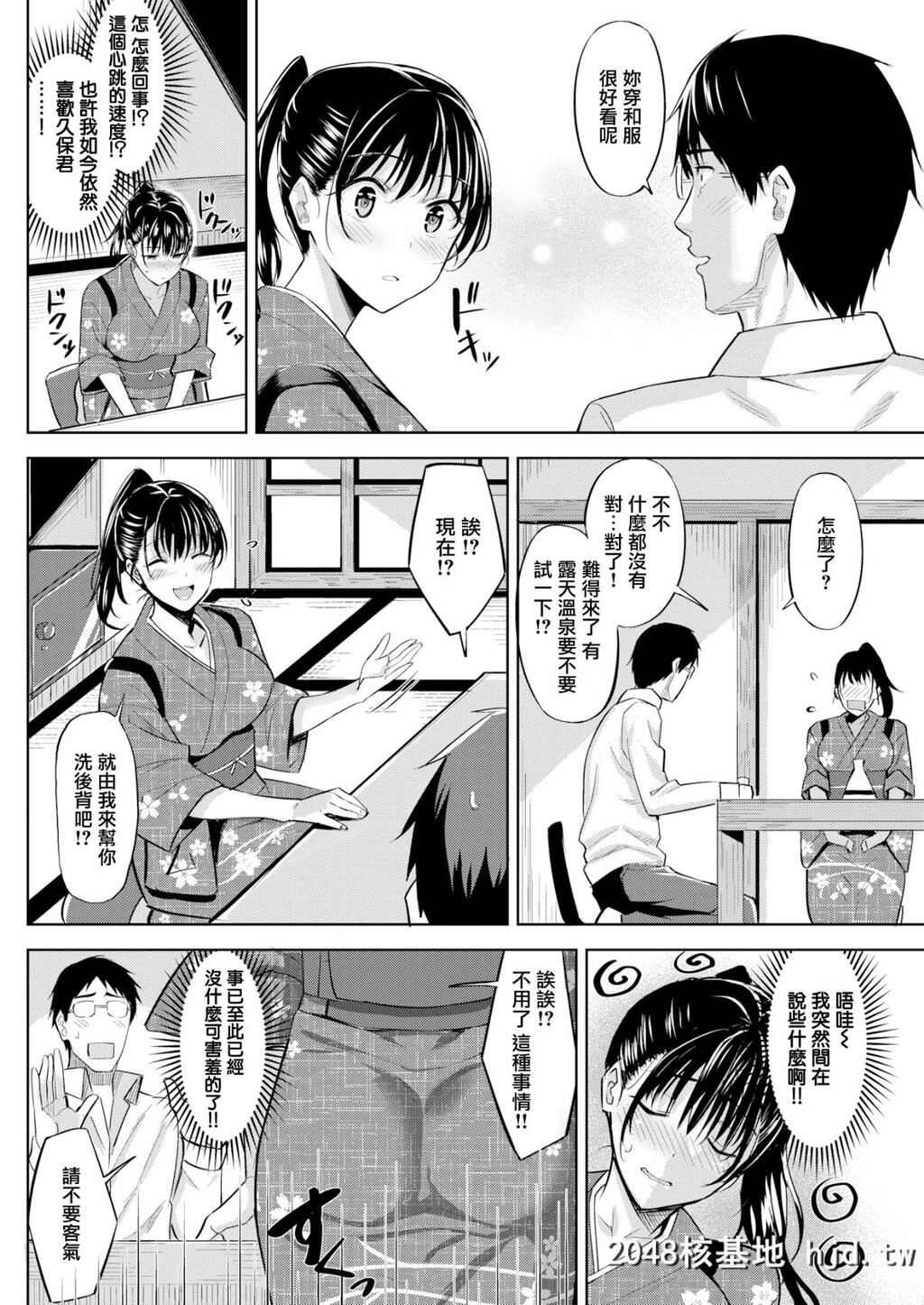 [羽月ユウト][[COMIC快楽天ビースト2018年11月号]椿の想い]第0页 作者:Publisher 帖子ID:203861 TAG:动漫图片,卡通漫畫,2048核基地