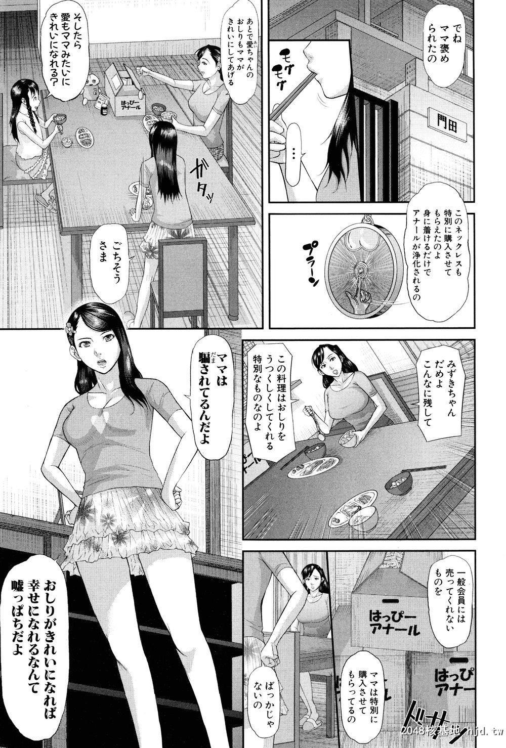 [成年コミック][骨太男爵]淫脳改造プログラム～母娘絶顶カルト堕ち～[别スキャン]1第0页 作者:Publisher 帖子ID:205475 TAG:动漫图片,卡通漫畫,2048核基地