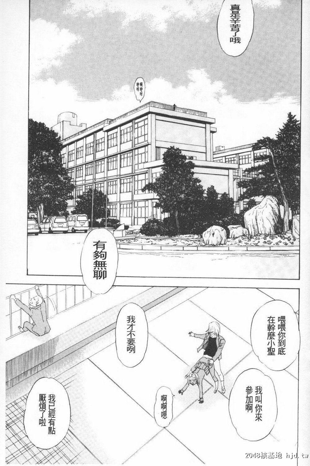 [中文]黑白短篇合集秽梦への供物5-6[38P]第0页 作者:Publisher 帖子ID:205760 TAG:动漫图片,卡通漫畫,2048核基地