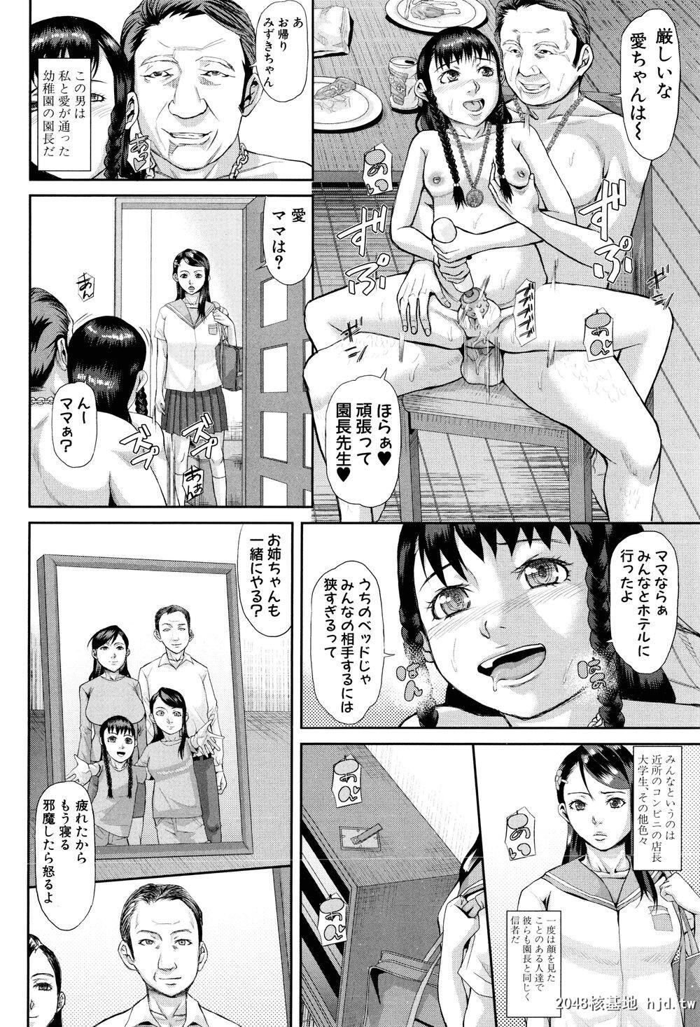 [成年コミック][骨太男爵]淫脳改造プログラム～母娘絶顶カルト堕ち～[别スキャン]3第0页 作者:Publisher 帖子ID:205477 TAG:动漫图片,卡通漫畫,2048核基地